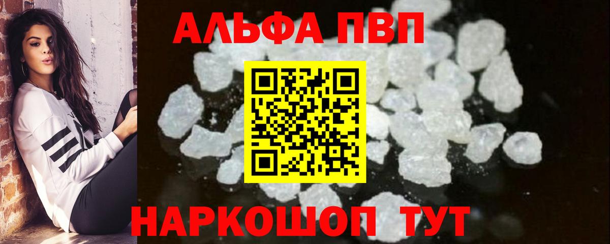 А ПВП СК  Alpha-PVP Crystall  Alpha-PVP Crystall  Вход с VPN  Бузулук 