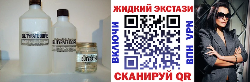 Бутират BDO  Бузулук 