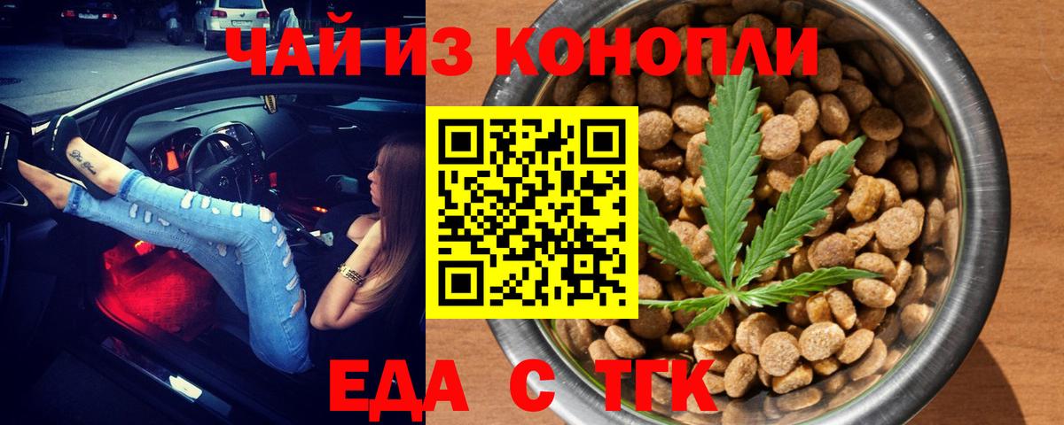Бузулук  Cannafood марихуана  Вход с VPN 