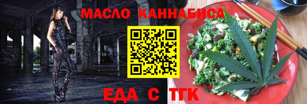 Бузулук  Еда ТГК конопля  Вход с VPN 