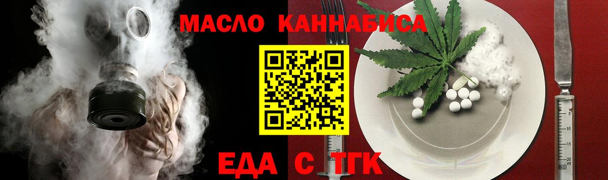 Печенье с ТГК конопля Бузулук