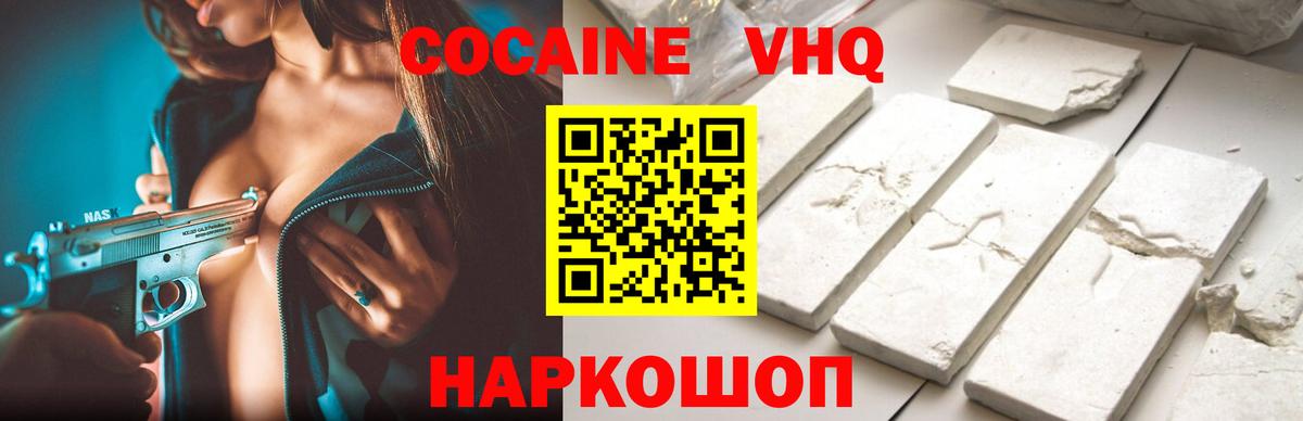 Cocaine Боливия Бузулук