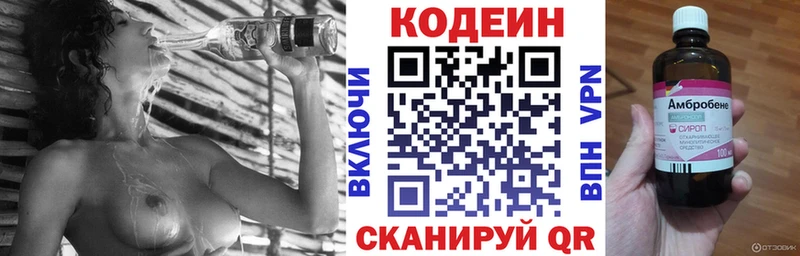 наркотики Бузулук Codein Purple Drank