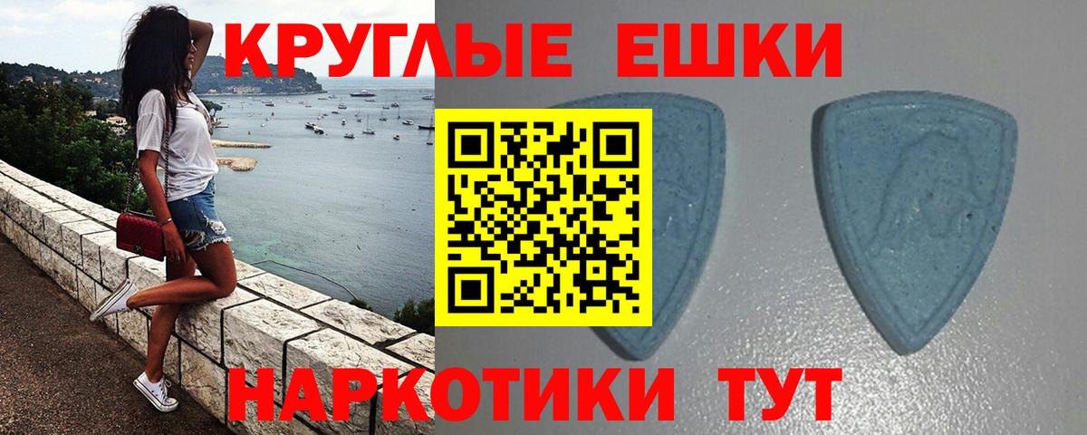 Бузулук  Ешки  Вход с VPN  ЭКСТАЗИ 280 MDMA 