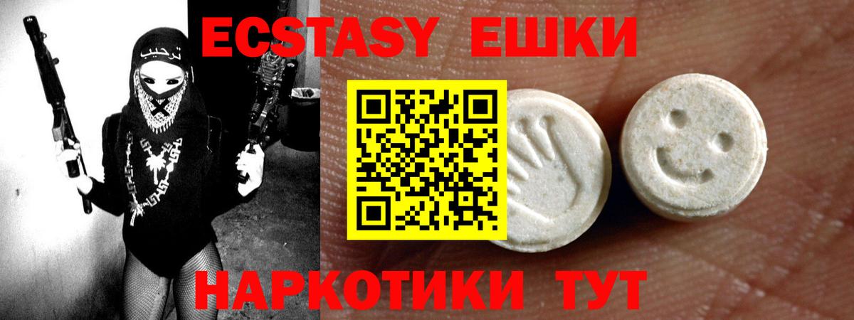 Экстази  Вход с VPN  ЭКСТАЗИ Cube  Бузулук  ЭКСТАЗИ ешки 