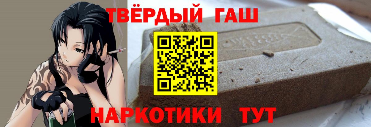 ГАШИШ 40% ТГК Бузулук