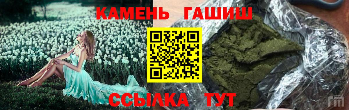 Бузулук  ГАШ индика сатива  Вход с VPN 