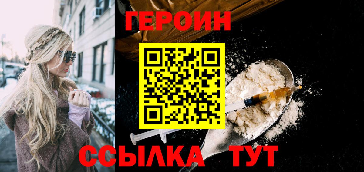 Героин Афган Бузулук