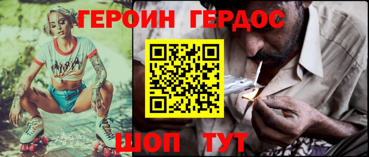 Бузулук  Перец  Вход с VPN  ГЕРОИН афганец 
