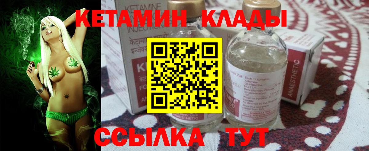 Кетамин VHQ Бузулук