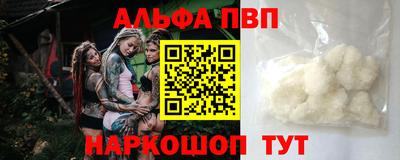 эйфоретик Старая Купавна