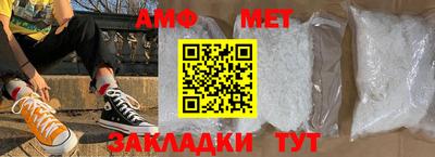 первитин Абакан