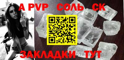 таблы Абинск