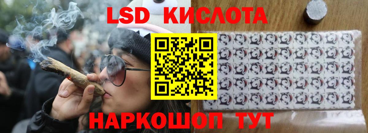 LSD-25 экстази кислота Бузулук