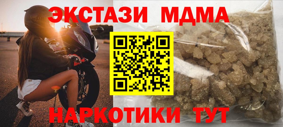 МДМА crystal  Вход с VPN  Бузулук  МДМА Molly 