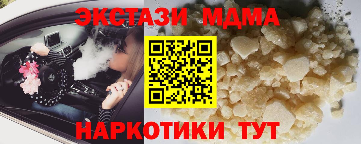 МДМА молли  Вход с VPN  Бузулук  MDMA  MDMA молли 