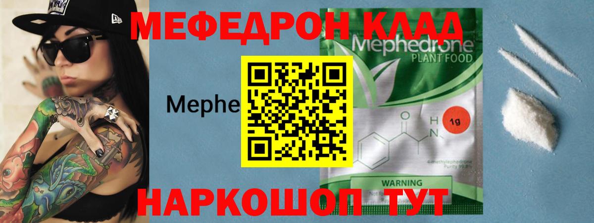 Мефедрон Бузулук