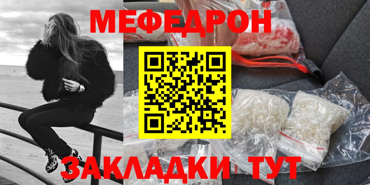 МЕФ  МЕФ кристаллы  Бузулук  Меф  Вход с VPN  Мефедрон VHQ 