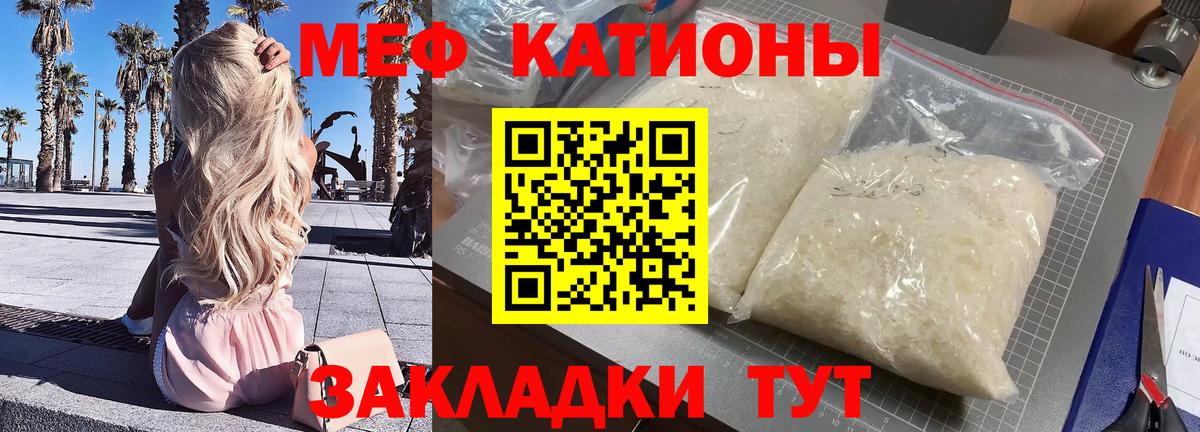 МЕФ VHQ  Вход с VPN  МЯУ-МЯУ  Бузулук  Меф 