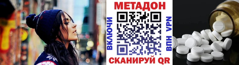 Метадон VHQ Бузулук