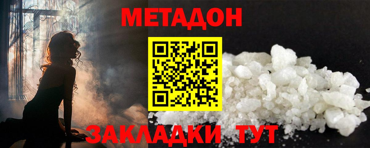 Бузулук  МЕТАДОН methadone  mega ссылки  Вход с VPN 