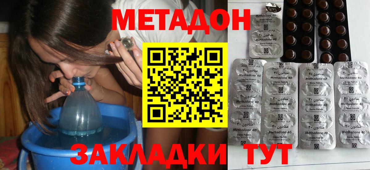 МЕТАДОН белоснежный Бузулук