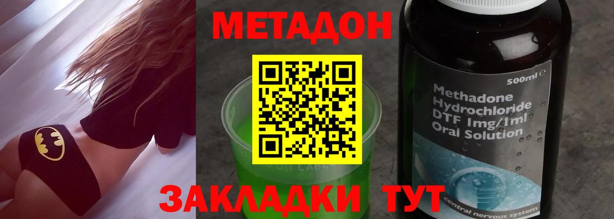 МЕТАДОН кристалл  это формула  Вход с VPN  Бузулук  Метадон белоснежный 