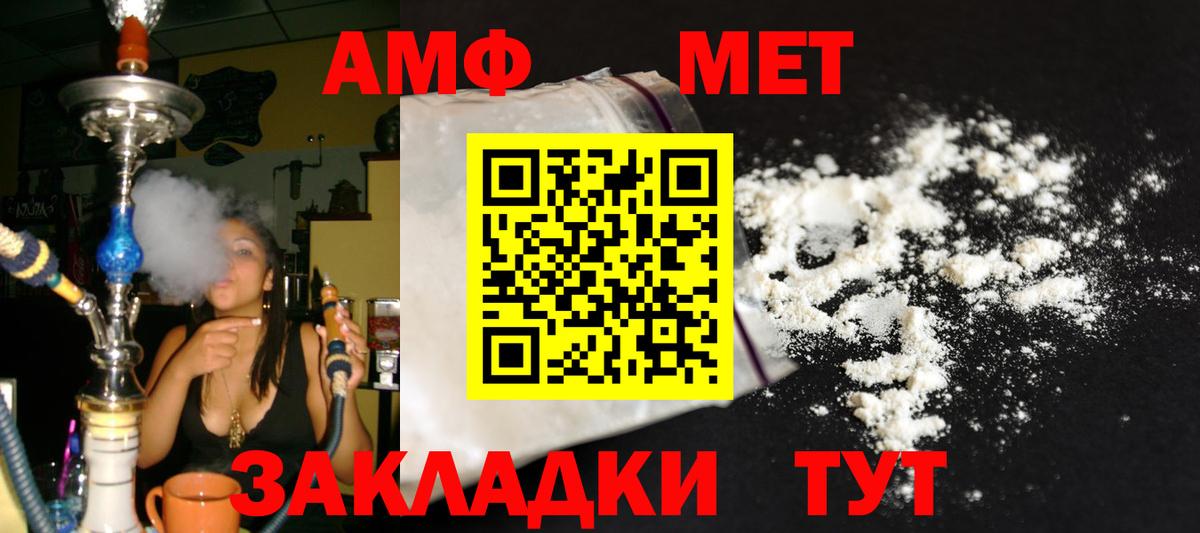 Первитин Methamphetamine  Вход с VPN  Первитин кристалл  Бузулук 