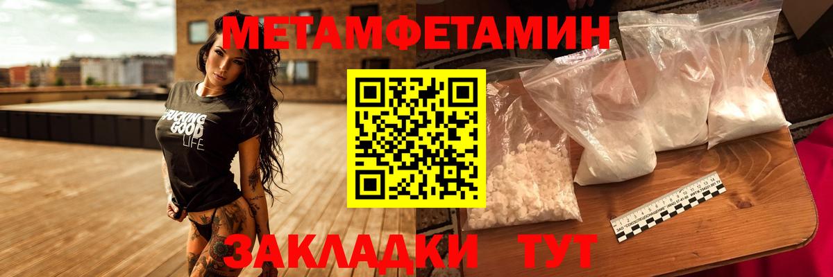 МЕТАМФЕТАМИН пудра  Вход с VPN  Бузулук  МЕТАМФЕТАМИН пудра 