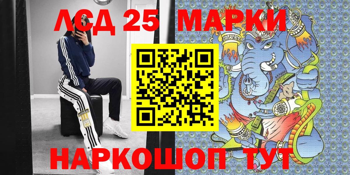 Марки NBOMe 1,5мг Бузулук
