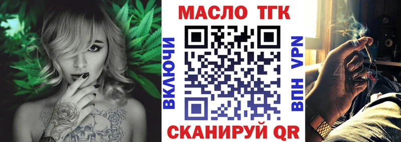 закладка  Бузулук  Дистиллят ТГК THC oil 