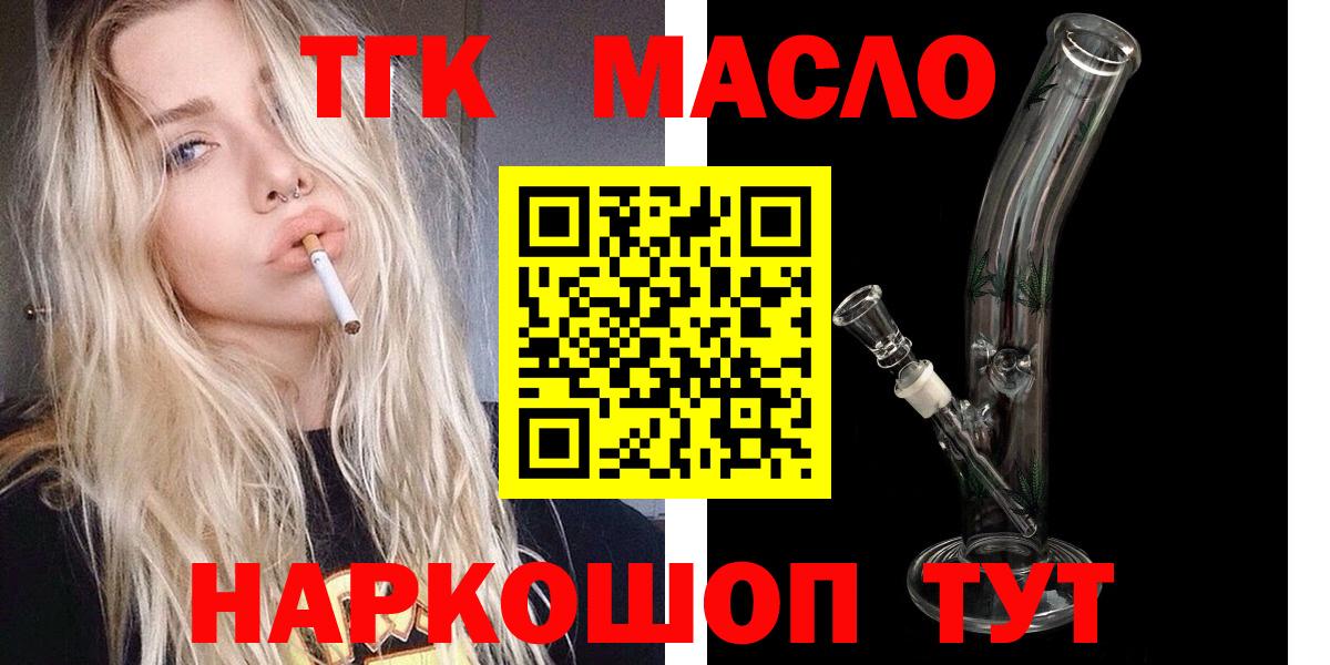 ТГК вейп с тгк Бузулук