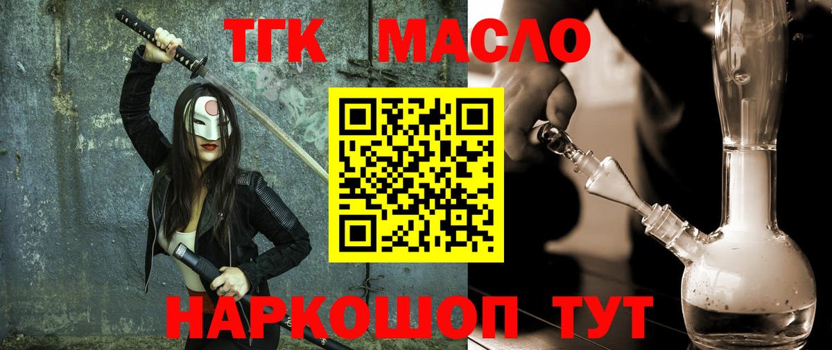 Бузулук  ТГК гашишное масло  Вход с VPN 