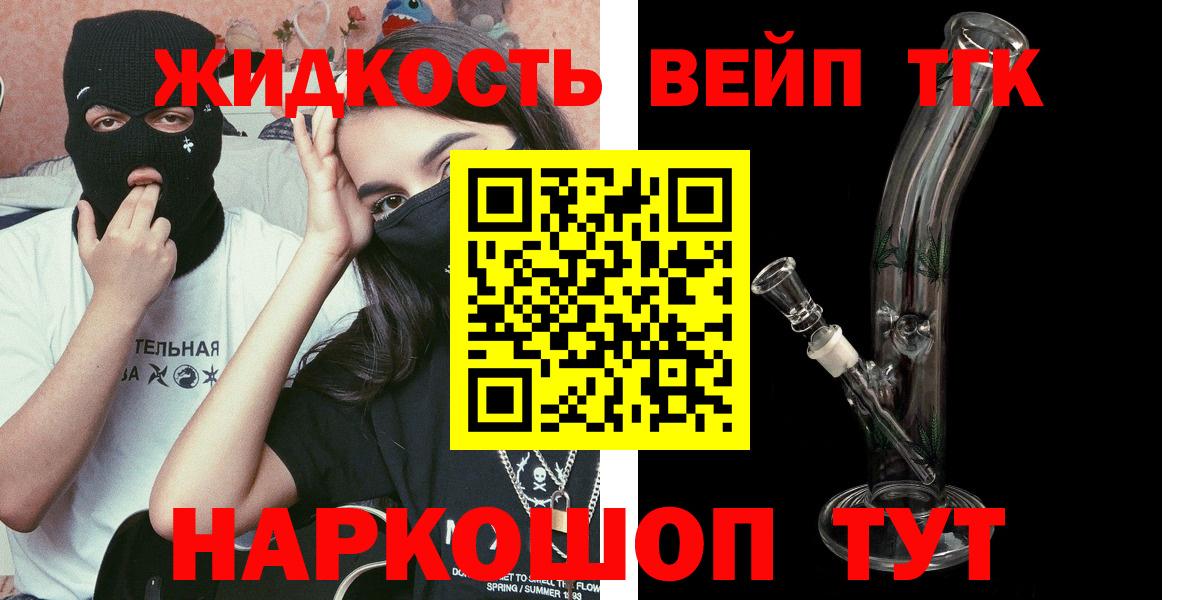 ТГК жижа Бузулук