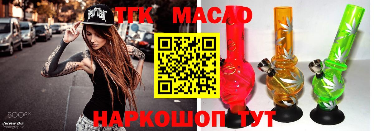 Дистиллят ТГК вейп с тгк  цена наркотик  Бузулук  Вход с VPN 